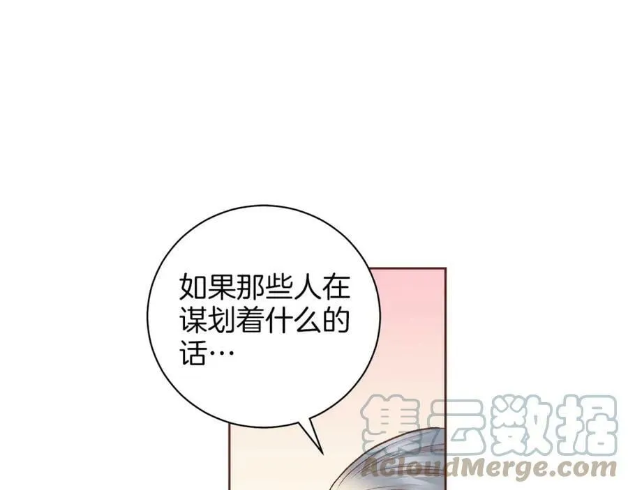 第250话 内臣旨的告诫 第52页