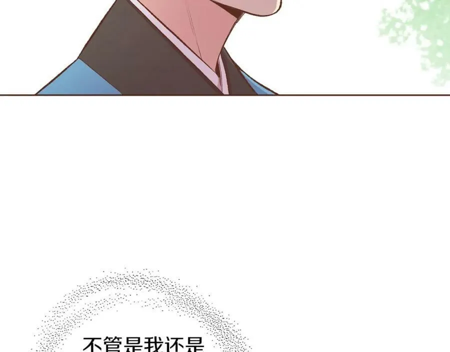 第250话 内臣旨的告诫 第68页
