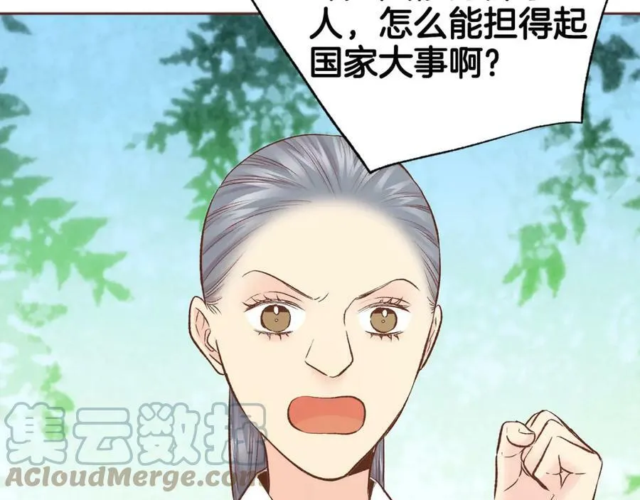 第250话 内臣旨的告诫 第73页