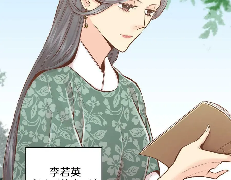 第250话 内臣旨的告诫 第80页