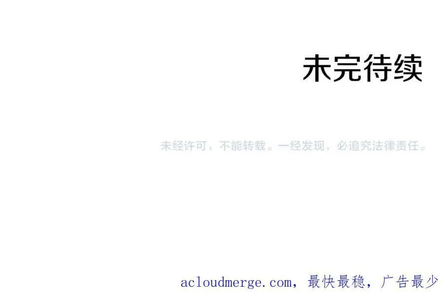 第250话 内臣旨的告诫 第86页
