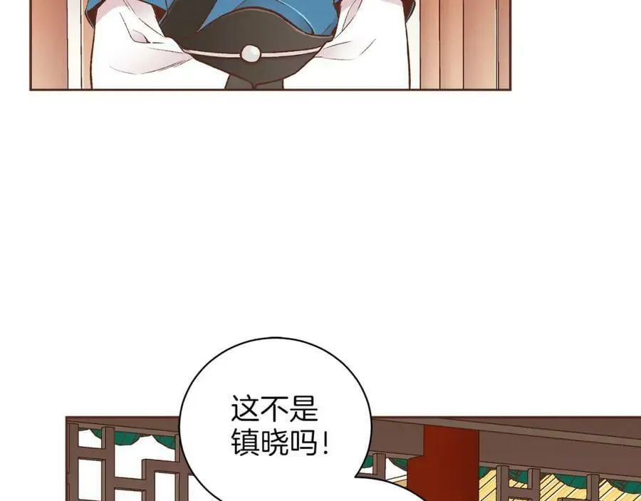 第252话 “亲密和睦” 第8页