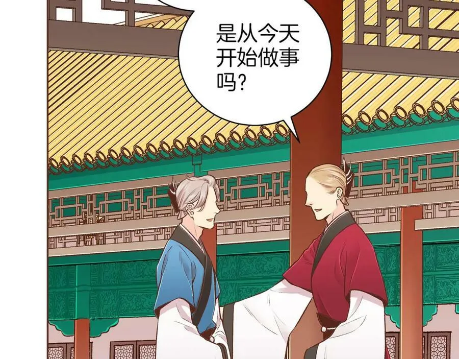 第252话 “亲密和睦” 第9页