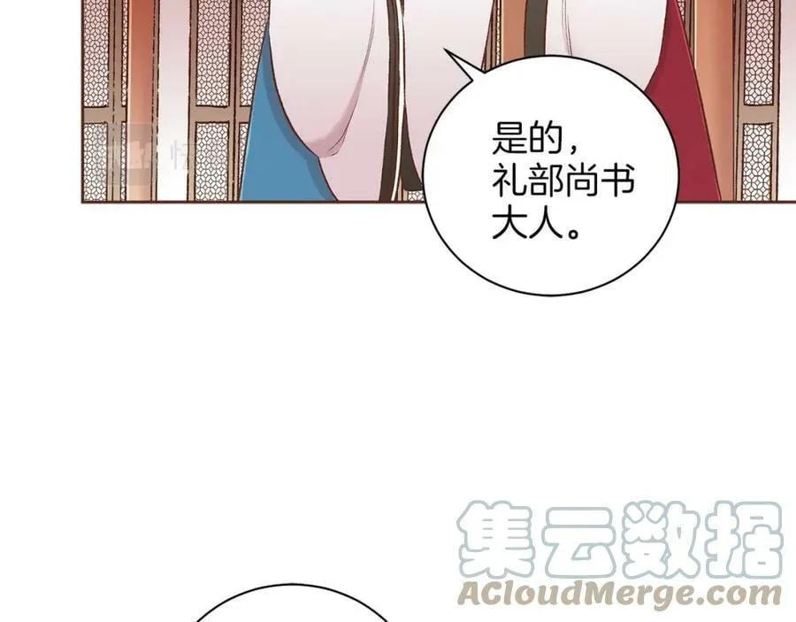第252话 “亲密和睦” 第10页