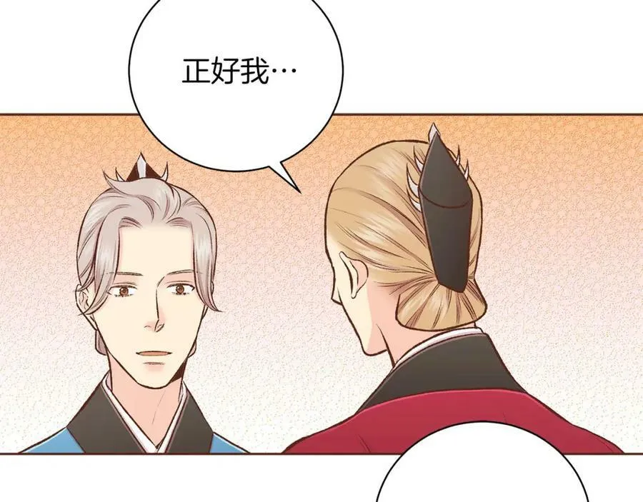 第252话 “亲密和睦” 第11页