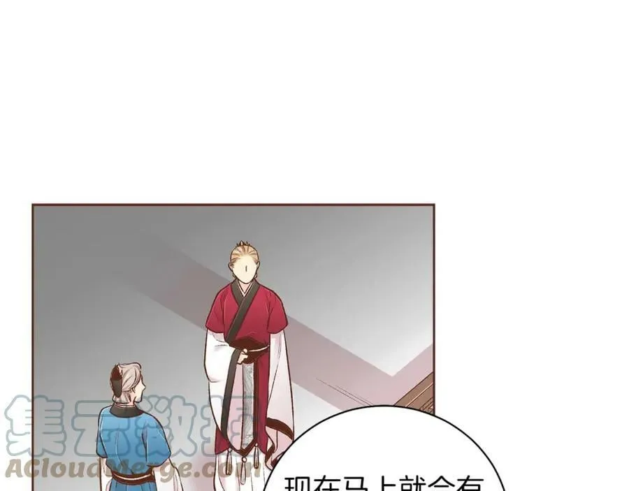 第252话 “亲密和睦” 第13页