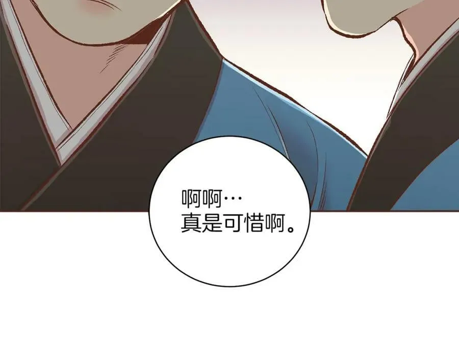 第252话 “亲密和睦” 第17页