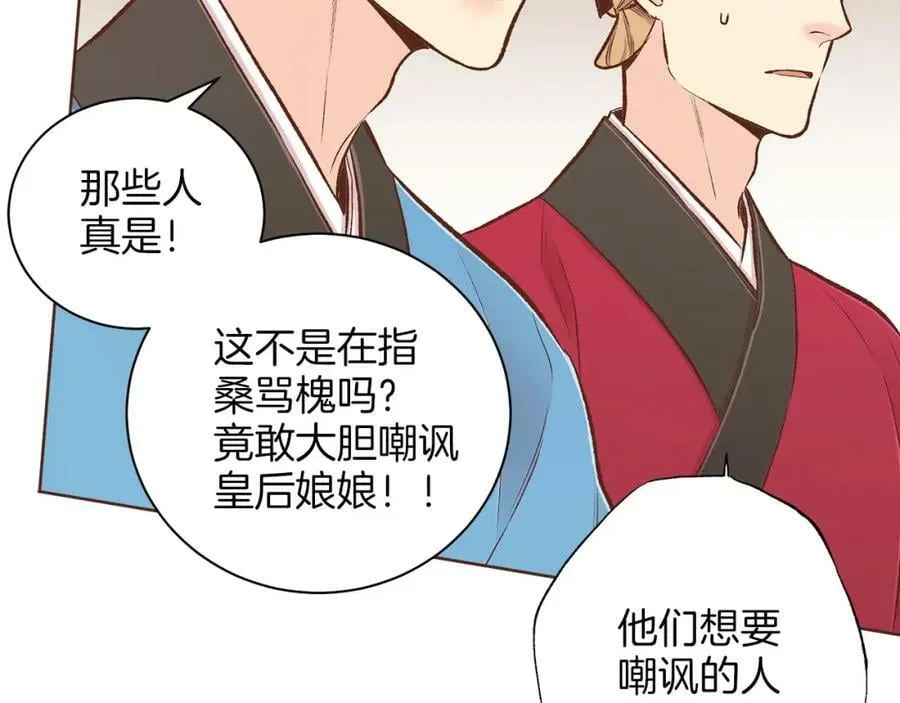 第252话 “亲密和睦” 第23页