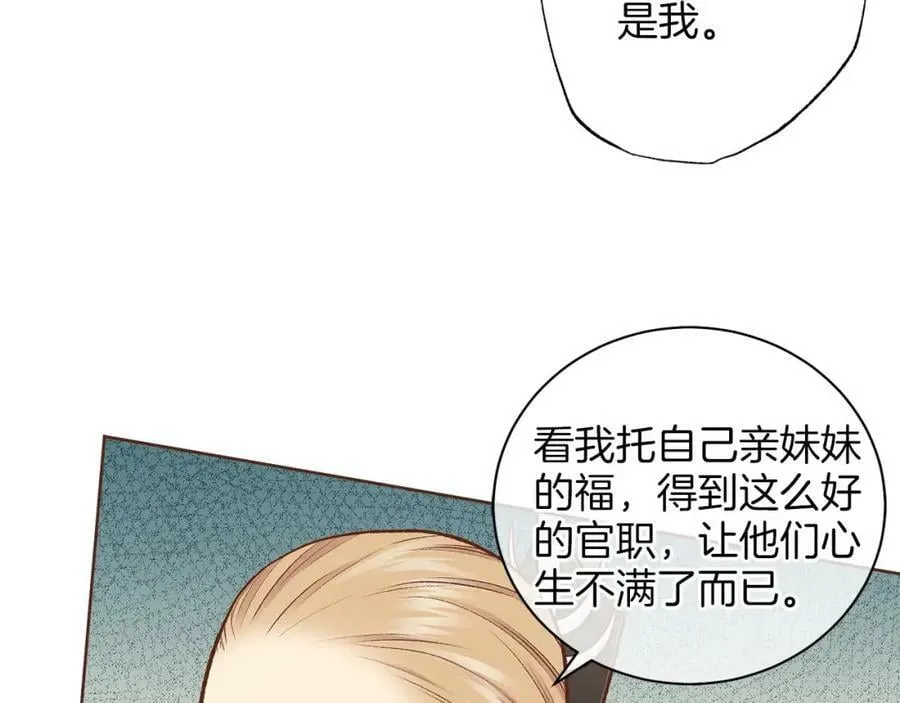 第252话 “亲密和睦” 第24页