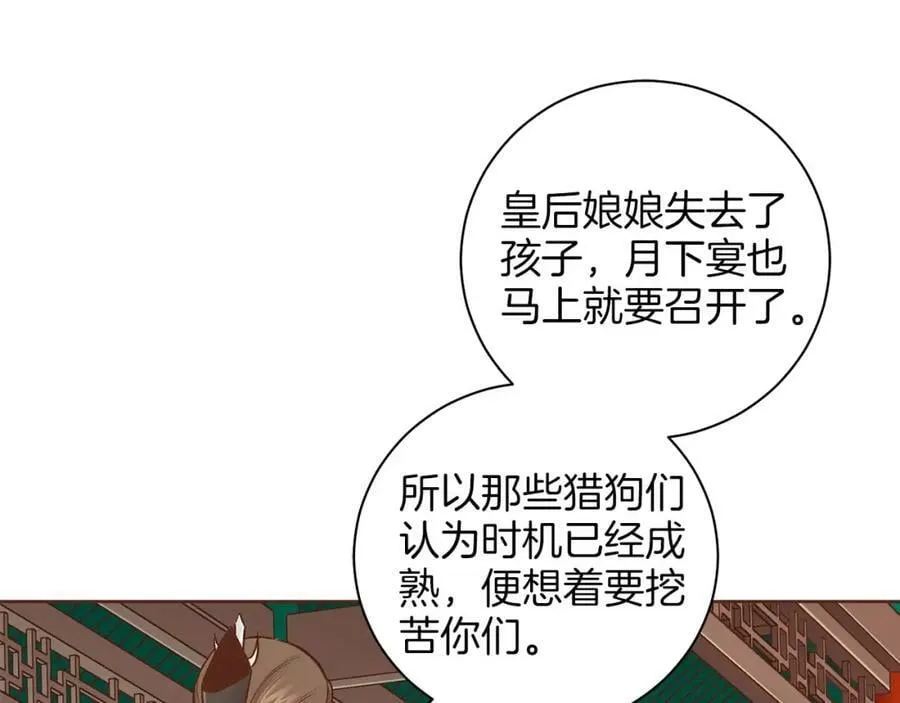 第252话 “亲密和睦” 第26页