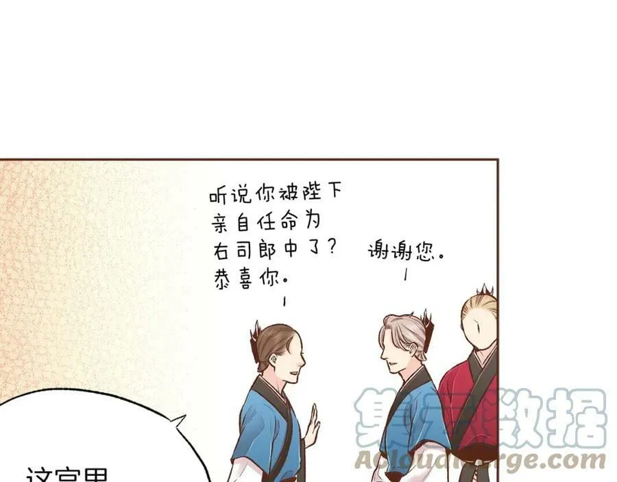 第252话 “亲密和睦” 第28页