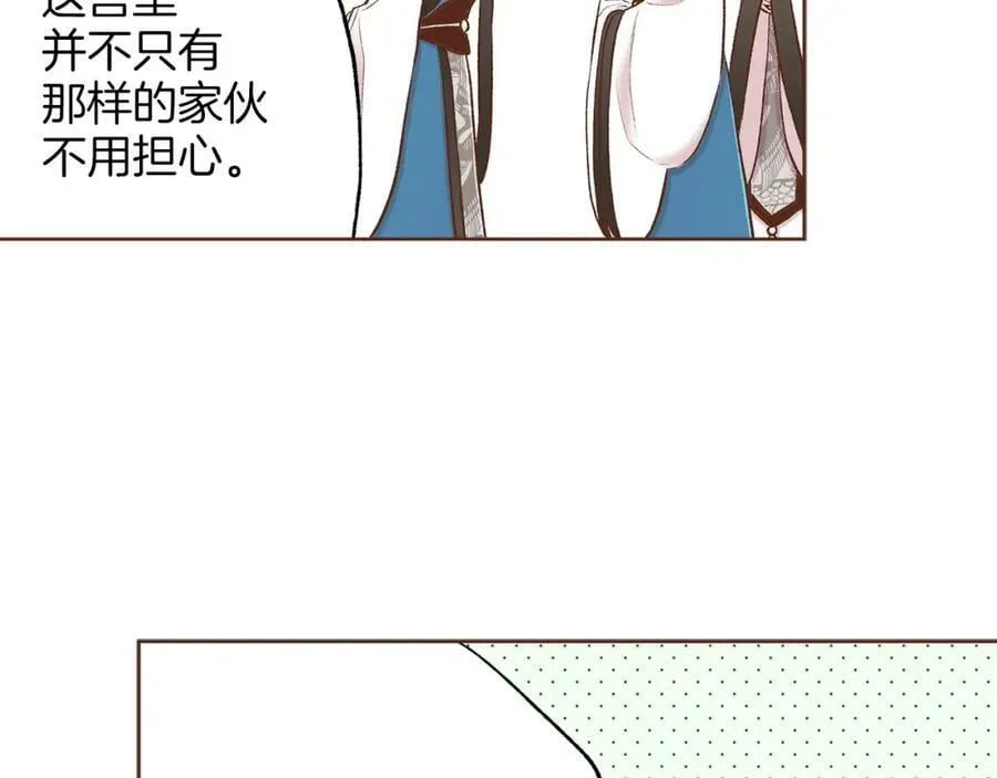 第252话 “亲密和睦” 第29页