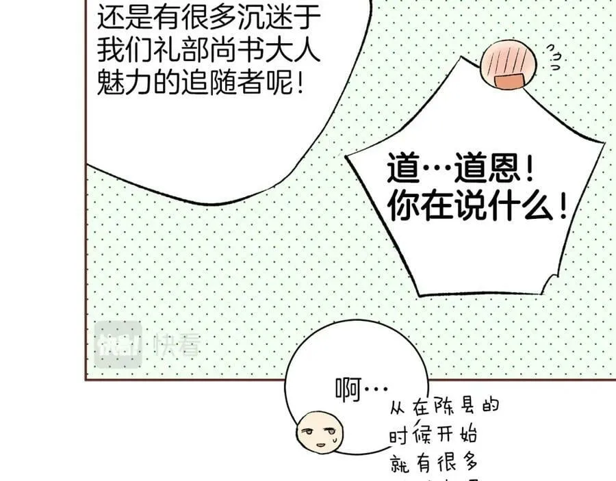 第252话 “亲密和睦” 第30页
