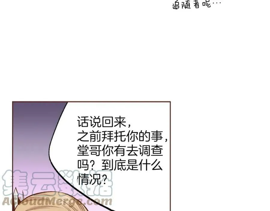 第252话 “亲密和睦” 第31页