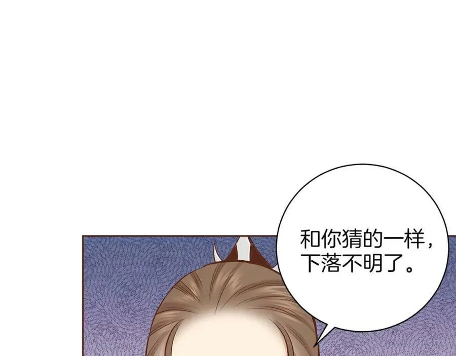 第252话 “亲密和睦” 第33页