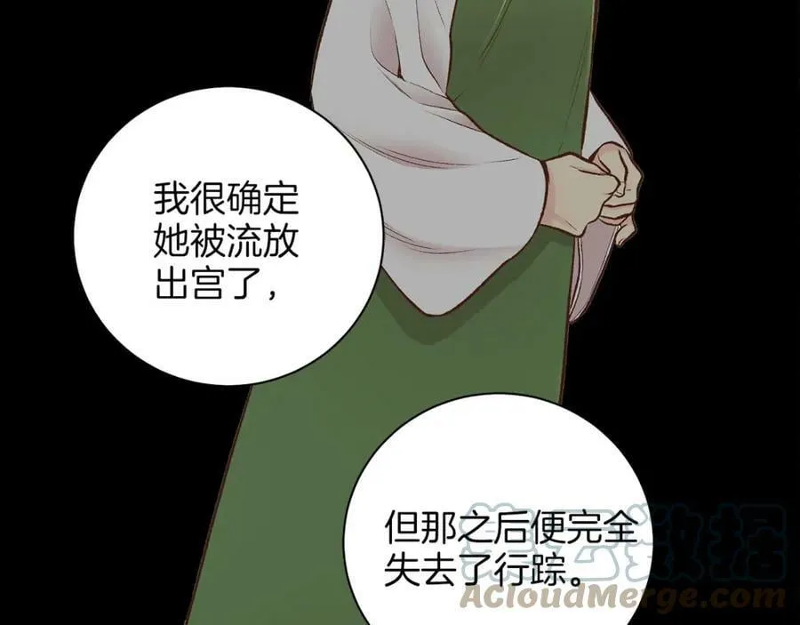 第252话 “亲密和睦” 第37页