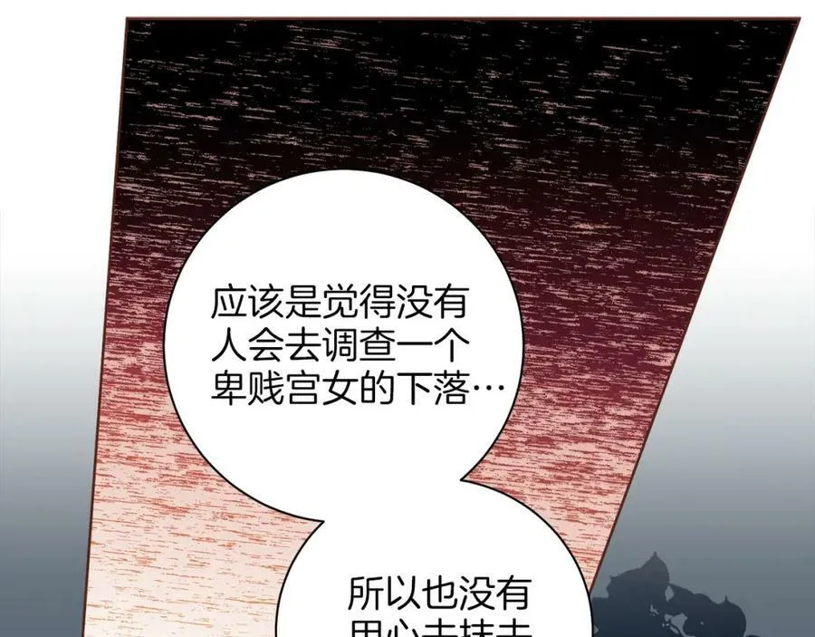 第252话 “亲密和睦” 第39页