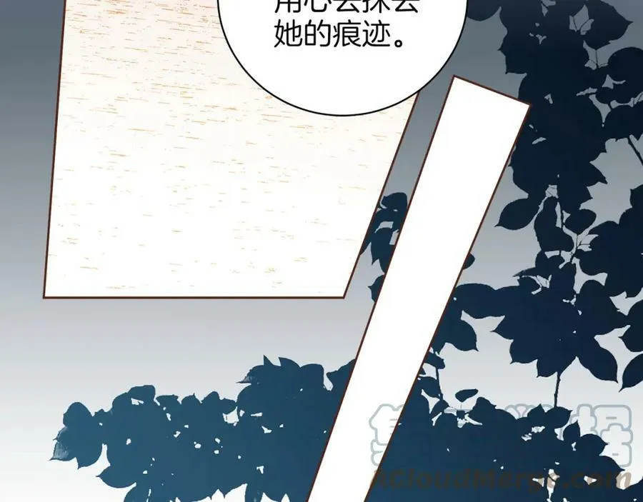第252话 “亲密和睦” 第40页