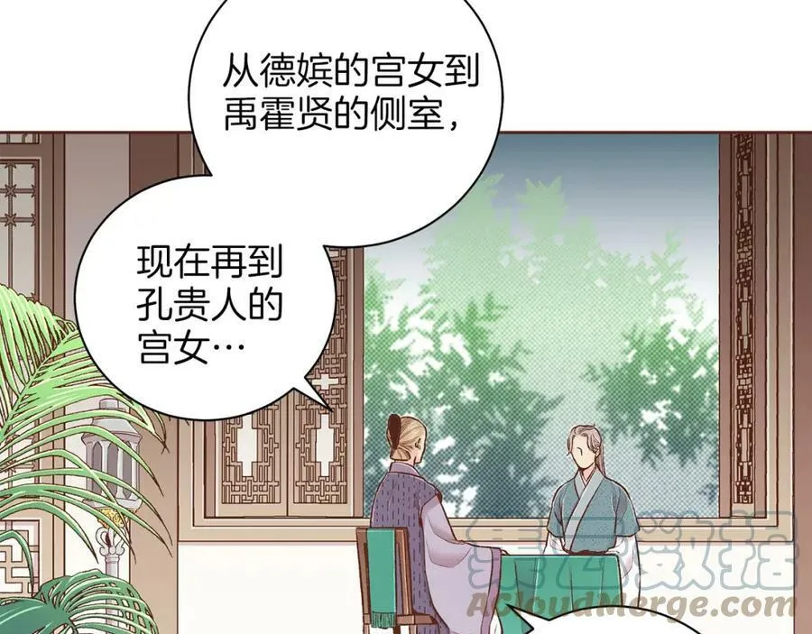 第252话 “亲密和睦” 第43页