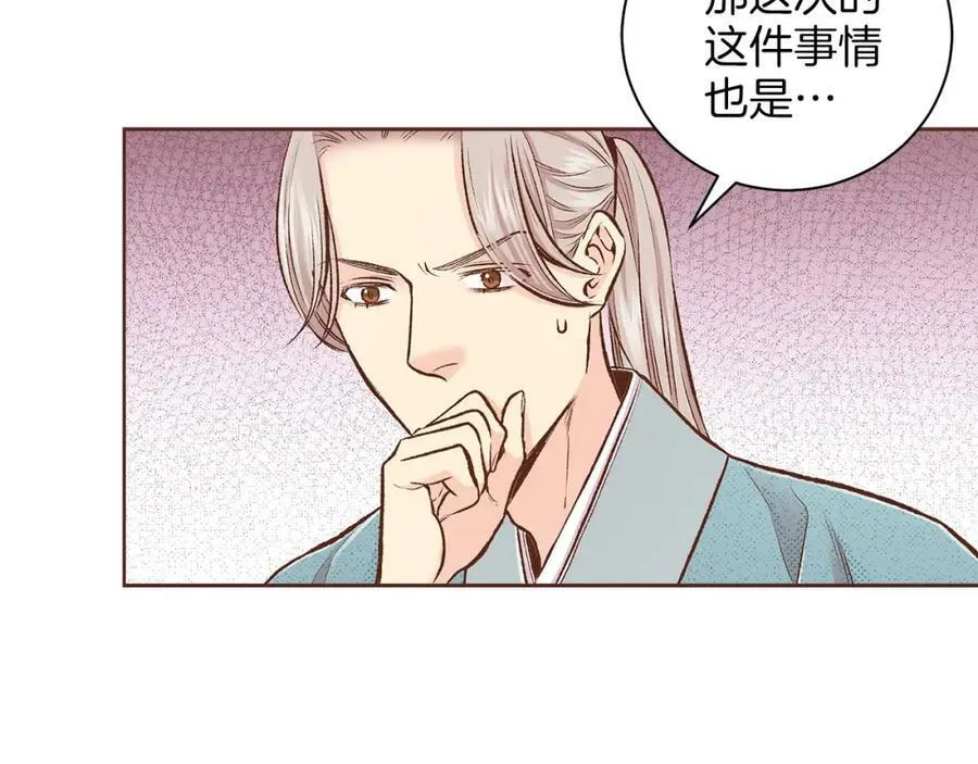 第252话 “亲密和睦” 第45页