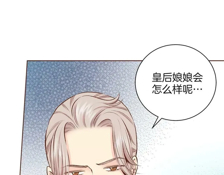 第252话 “亲密和睦” 第48页