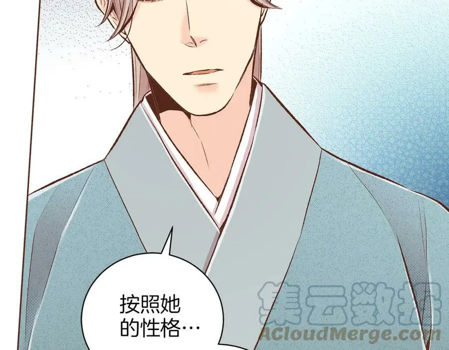 第252话 “亲密和睦” 第49页