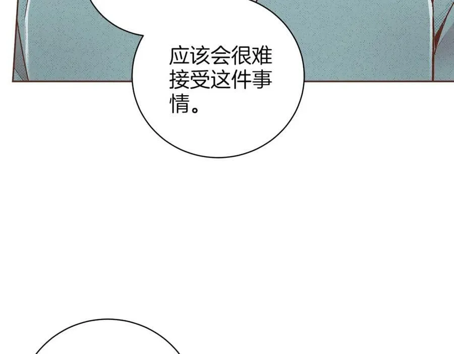 第252话 “亲密和睦” 第50页