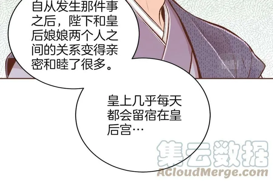 第252话 “亲密和睦” 第52页