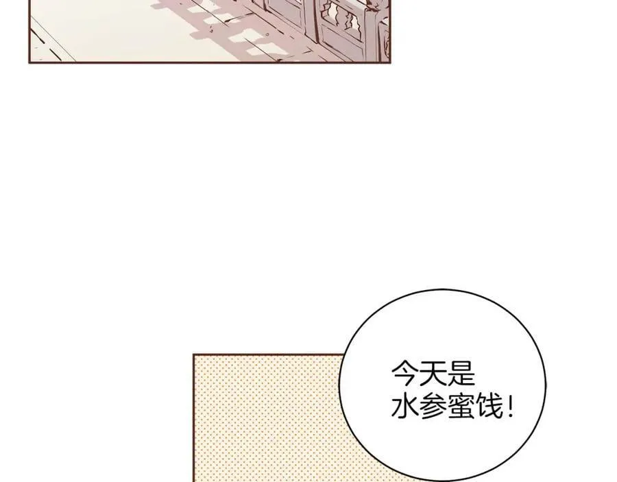 第252话 “亲密和睦” 第56页