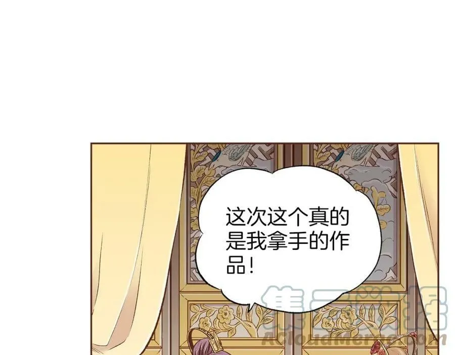 第252话 “亲密和睦” 第58页