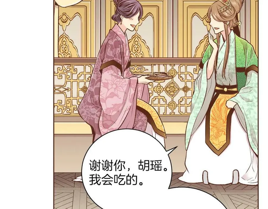 第252话 “亲密和睦” 第59页