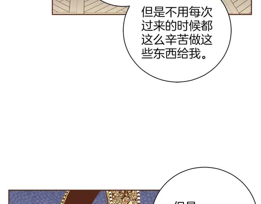 第252话 “亲密和睦” 第60页