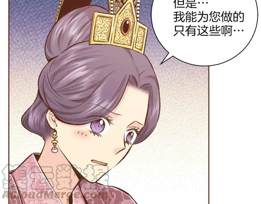 第252话 “亲密和睦” 第61页
