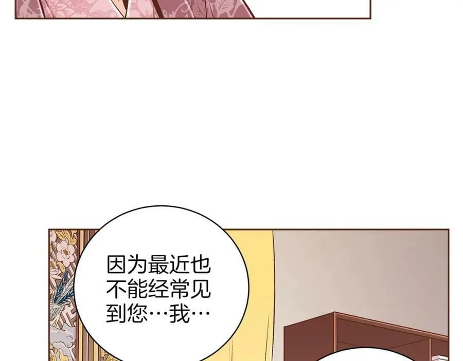 第252话 “亲密和睦” 第62页