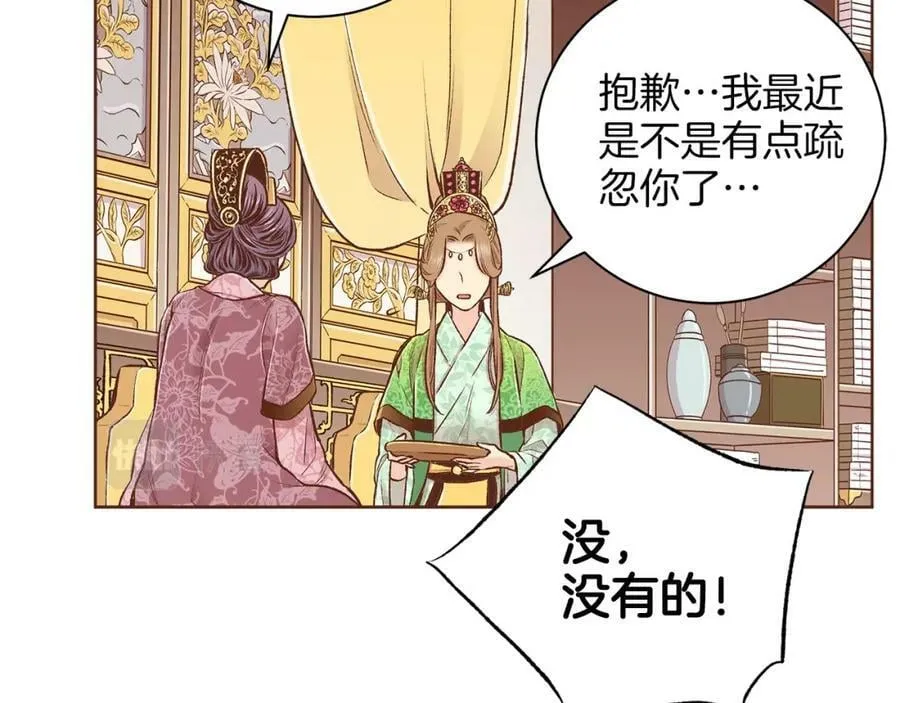 第252话 “亲密和睦” 第63页