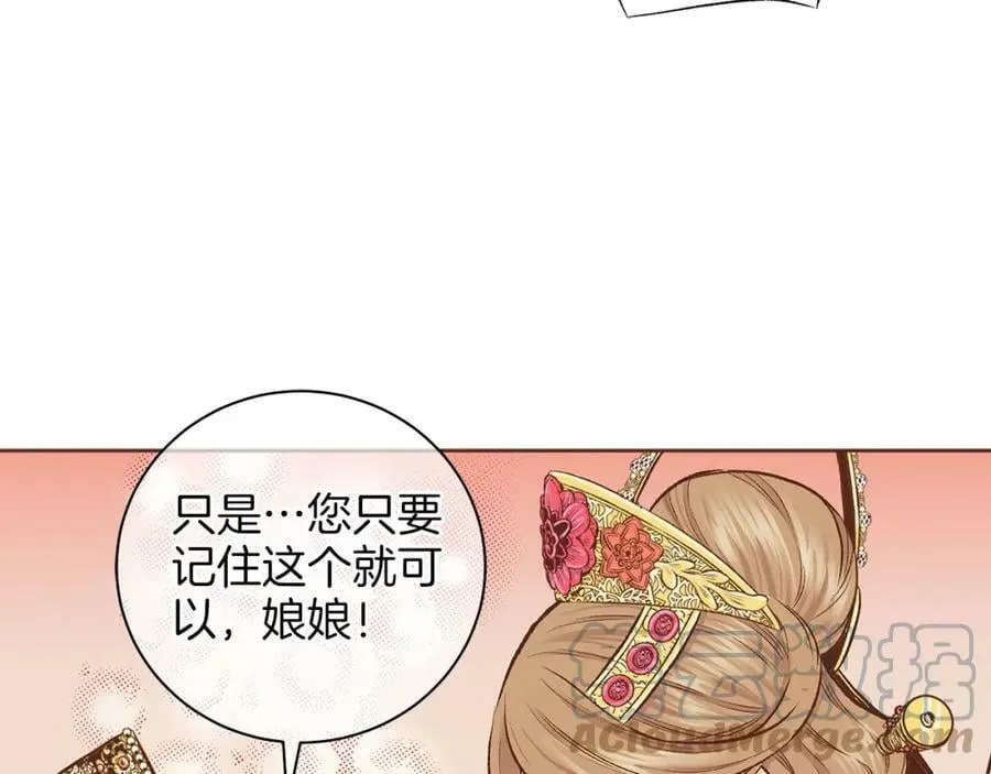 第252话 “亲密和睦” 第64页
