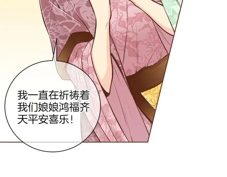 第252话 “亲密和睦” 第66页