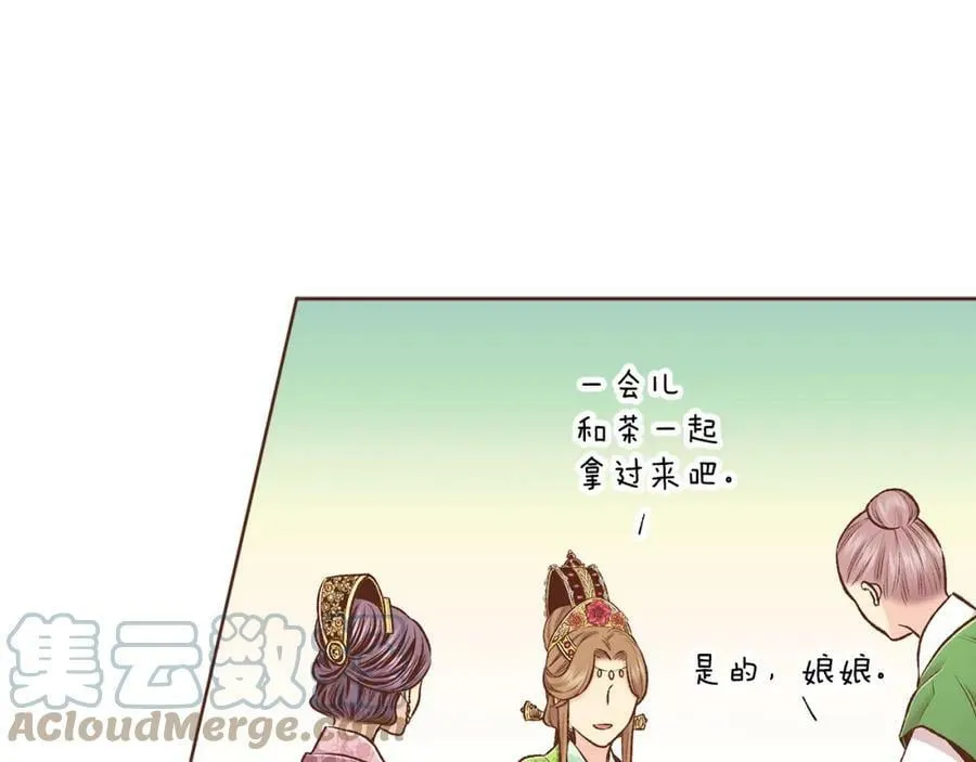 第252话 “亲密和睦” 第67页