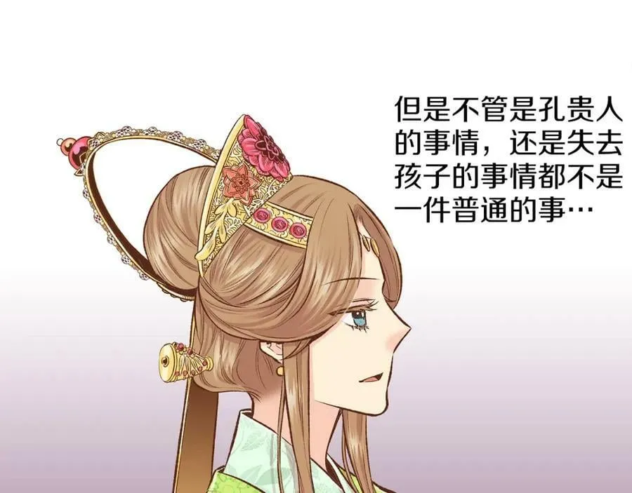 第252话 “亲密和睦” 第71页