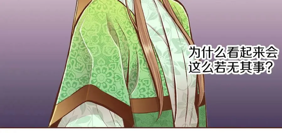 第252话 “亲密和睦” 第72页