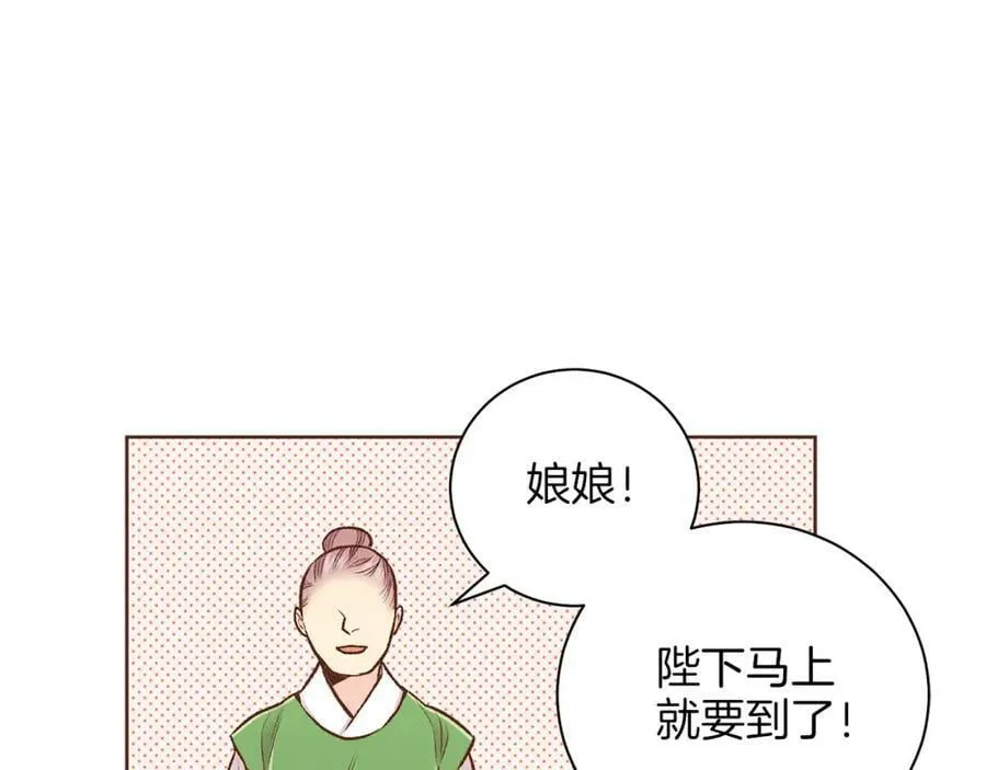 第252话 “亲密和睦” 第75页