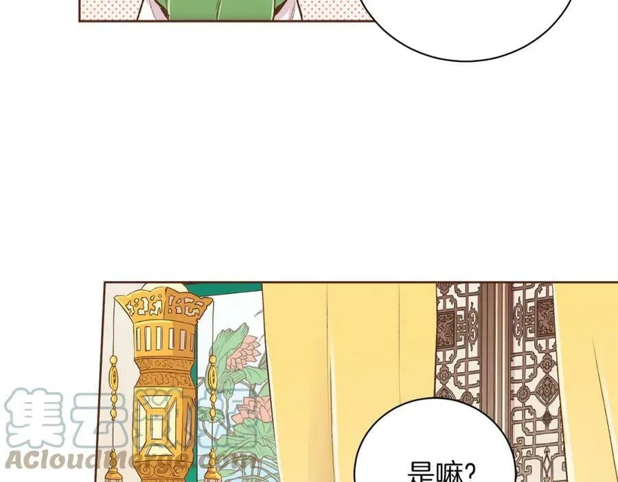 第252话 “亲密和睦” 第76页