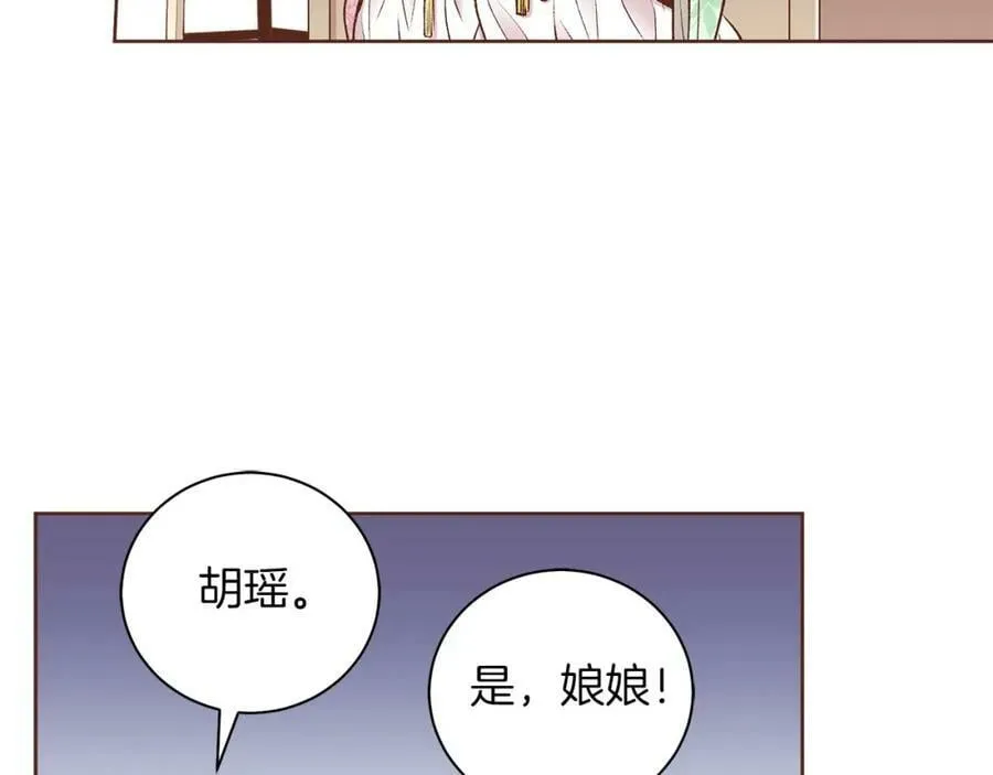 第252话 “亲密和睦” 第78页