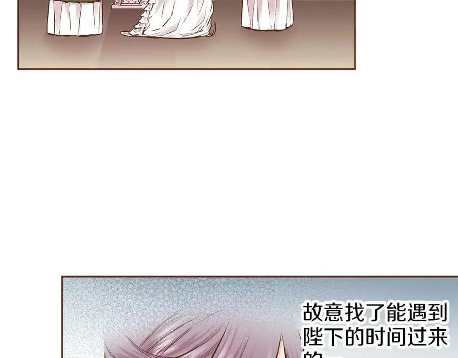 第252话 “亲密和睦” 第83页
