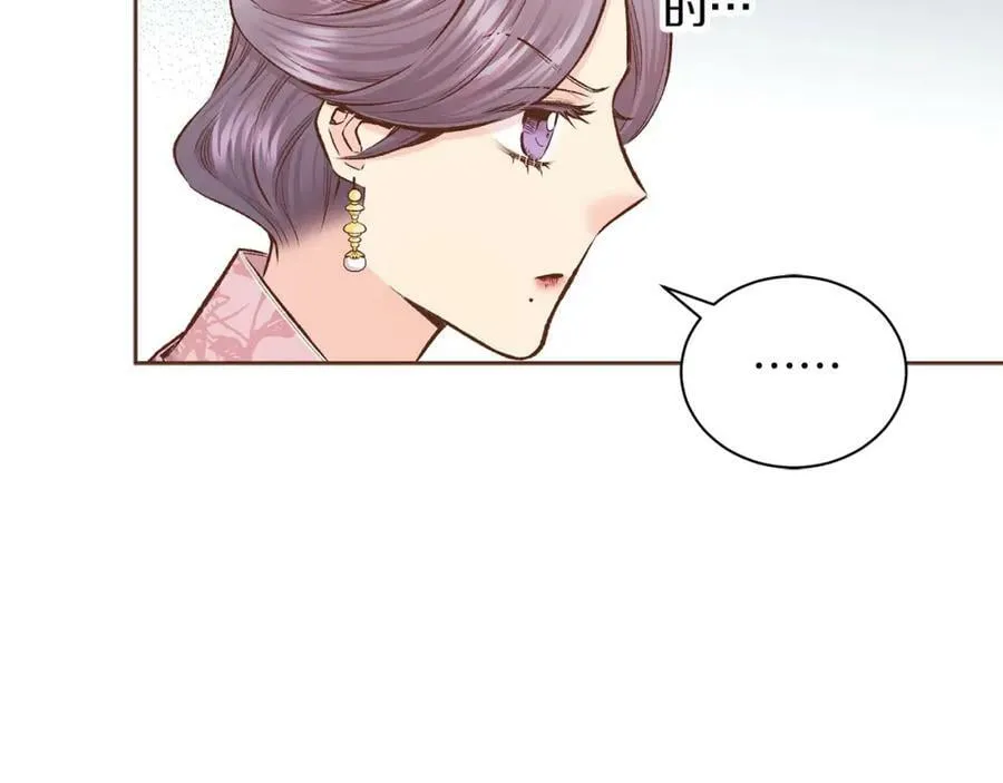 第252话 “亲密和睦” 第84页