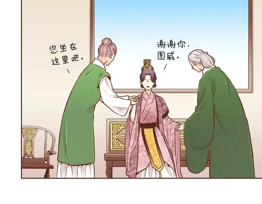 第252话 “亲密和睦” 第90页