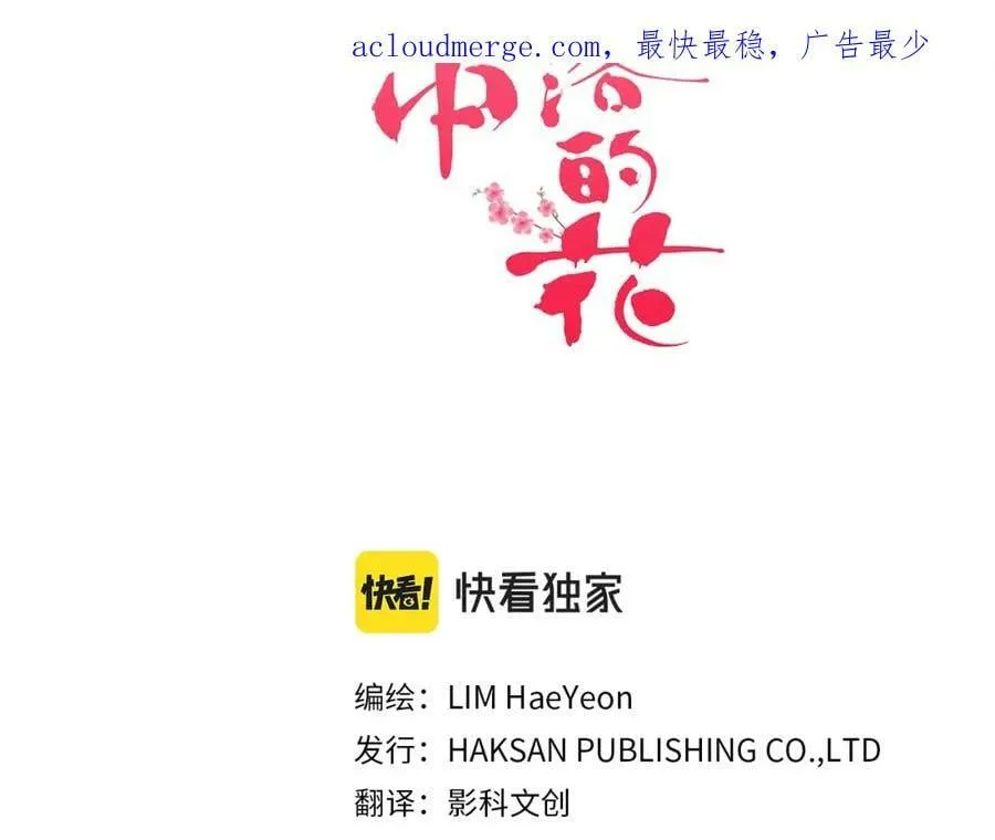 第251话 三人的过去 第3页