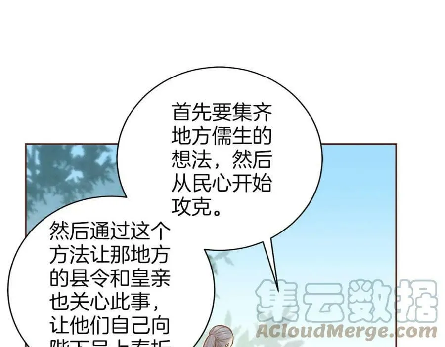 第251话 三人的过去 第5页