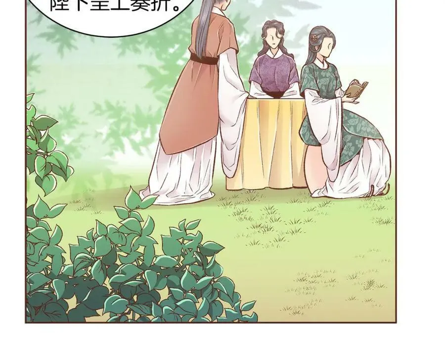 第251话 三人的过去 第6页
