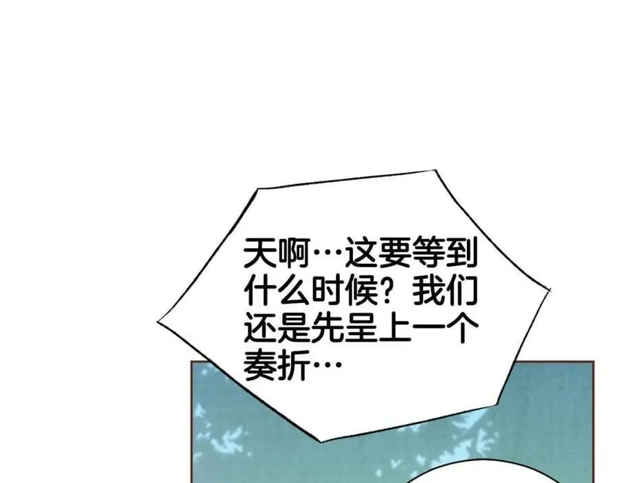 第251话 三人的过去 第7页